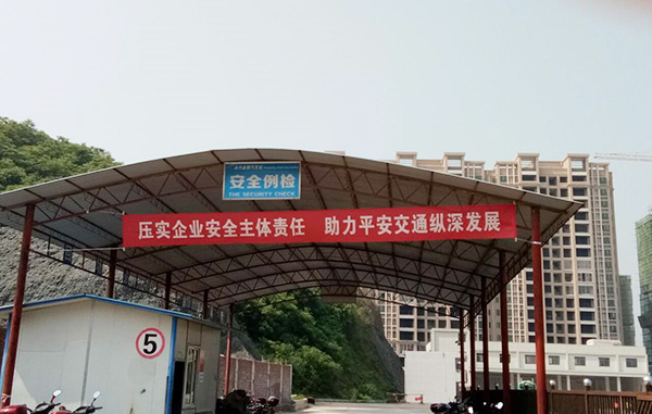 郴汽集團(tuán)永興分公司，全面?zhèn)鋺?zhàn)&ldquo;安全生產(chǎn)月&rdquo;&ldquo;安全生產(chǎn)萬里行&rdquo;活動