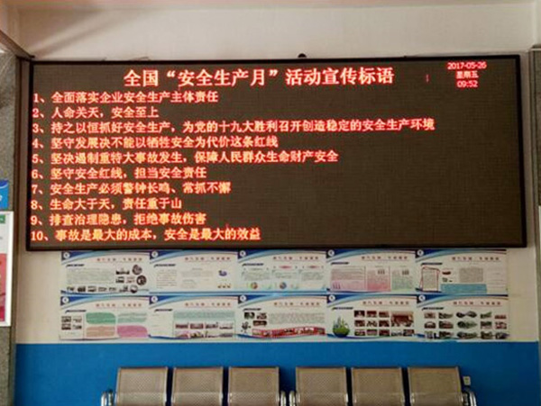 郴汽集團(tuán)永興分公司，全面?zhèn)鋺?zhàn)&ldquo;安全生產(chǎn)月&rdquo;&ldquo;安全生產(chǎn)萬里行&rdquo;活動