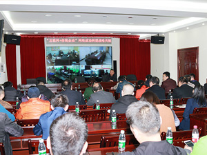 郴汽集團(tuán)組織觀看《互聯(lián)網(wǎng)+傳統(tǒng)企業(yè) ——網(wǎng)絡(luò)轉(zhuǎn)型的戰(zhàn)略關(guān)鍵》專題視頻講座 郴汽集團(tuán)組織觀看《互聯(lián)網(wǎng)+傳統(tǒng)企業(yè) ——網(wǎng)絡(luò)轉(zhuǎn)型的戰(zhàn)略關(guān)鍵》專題視頻講座