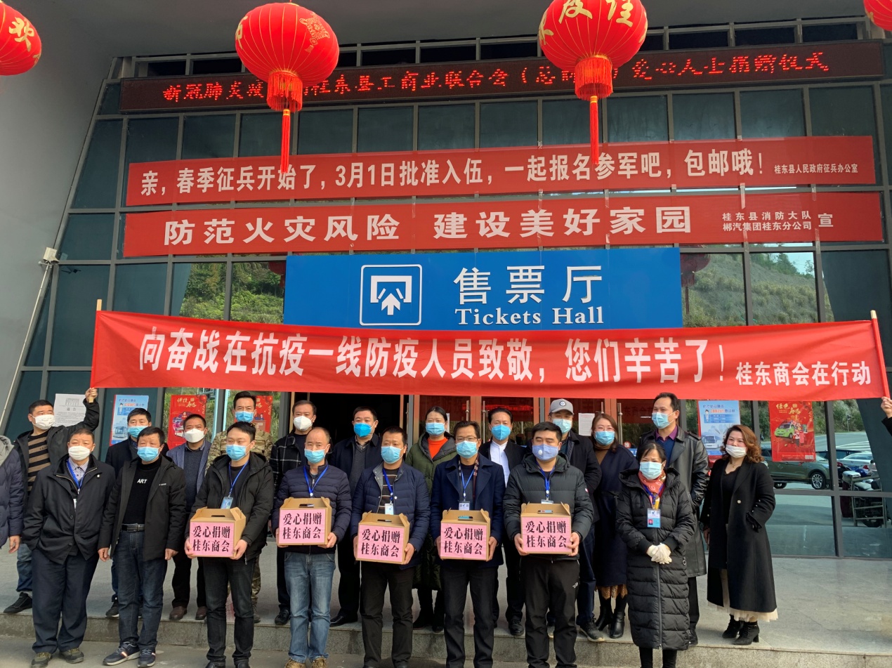 桂東商會(huì)捐贈(zèng)桂東分公司疫情防控物資 桂東商會(huì)捐贈(zèng)桂東分公司疫情防控物資