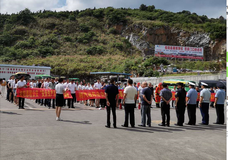 郴汽集團(tuán)桂陽汽車站舉行2020年消防、反恐、應(yīng)急救援演練