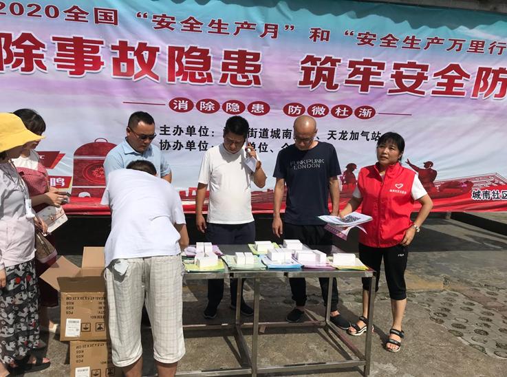 郴汽集團(tuán)福城的士公司聯(lián)合開展2020年 “安全生產(chǎn)月”活動(dòng) 郴汽集團(tuán)福城的士公司聯(lián)合開展2020年 “安全生產(chǎn)月”活動(dòng)