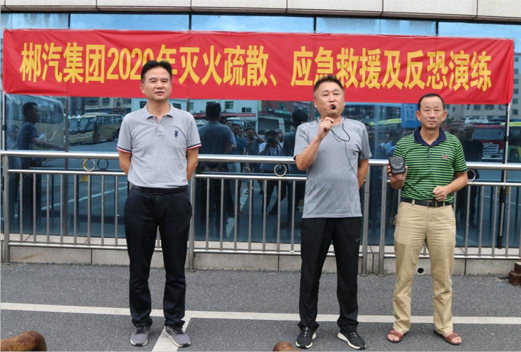 我司舉辦2020年滅火疏散、應(yīng)急救援及反恐演練