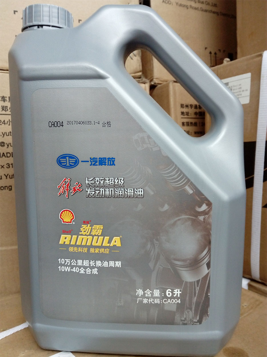 一汽解放專(zhuān)用：勁霸 長(zhǎng)效超級(jí)發(fā)動(dòng)機(jī)潤(rùn)滑油（10W-40全合成機(jī)油）