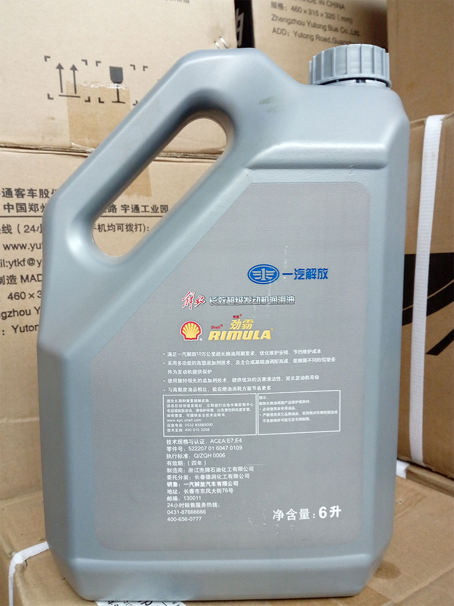 一汽解放專(zhuān)用：勁霸 長(zhǎng)效超級(jí)發(fā)動(dòng)機(jī)潤(rùn)滑油（10W-40全合成機(jī)油）